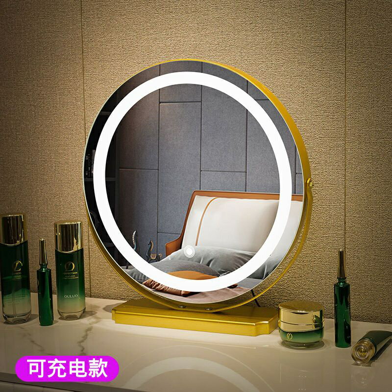 化妝鏡 梳妝鏡 led化妝鏡 可360度旋轉角度 智能鏡子 臺式 桌面 臥室 美妝補光 鏡子