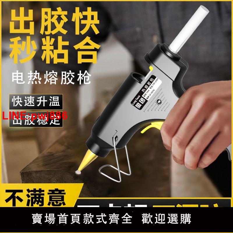 {臺灣公司 可開發票}熱熔膠槍兒童家用手工製作熱膠槍高粘強力7mm熱熔膠棒幼兒園小號