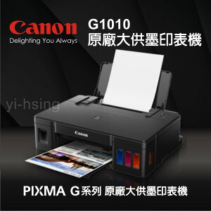 【跨店享22%點數回饋+滿萬加碼抽獎】Canon PIXMA G1010 原廠大供墨印表機