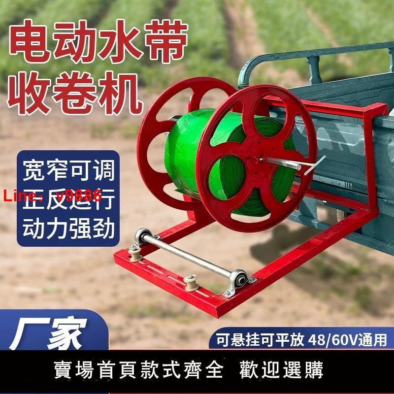 【臺灣公司保固】農用電動卷管器收納水帶澆地灌溉自動卷管機加厚高壓新款家用手搖