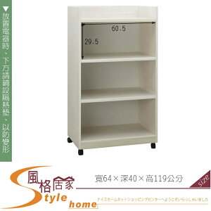 《風格居家Style》(塑鋼家具)2.1尺雪松碗盤櫃/餐櫃 265-06-LKM