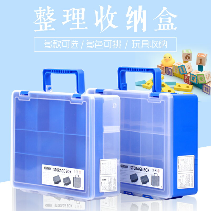 零件收納盒 lego機器人配件收納盒加高工具盒雙層玩具箱 手提塑料樂高零件盒【MJ6589】