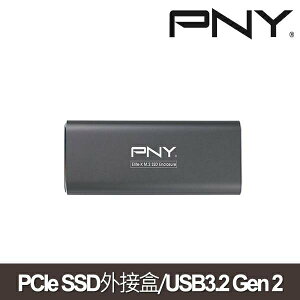 【含稅公司貨】PNY 必恩威 Elite-X M.2 PCIe SSD固態硬碟外接盒USB3.2 Gen2 (灰/藍/銀