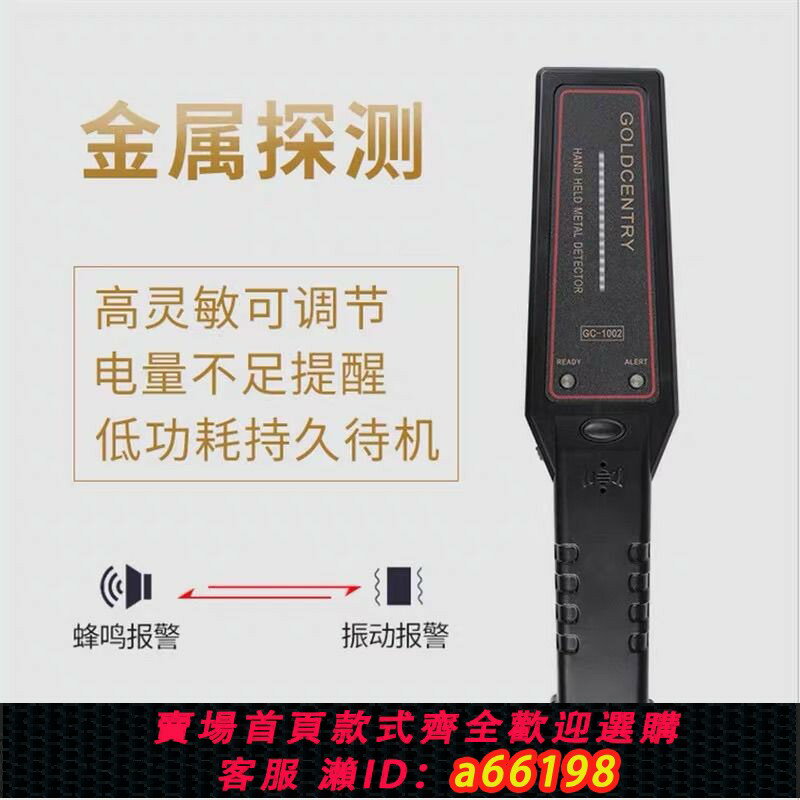 【臺灣公司 可開發票】手持金屬探測器GC1002戶外考場工廠安檢檢查裝置金屬掃描儀探測儀