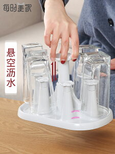 杯架托盤茶杯置物收納家用客廳玻璃杯子創意水杯奶瓶瀝水晾干掛架
