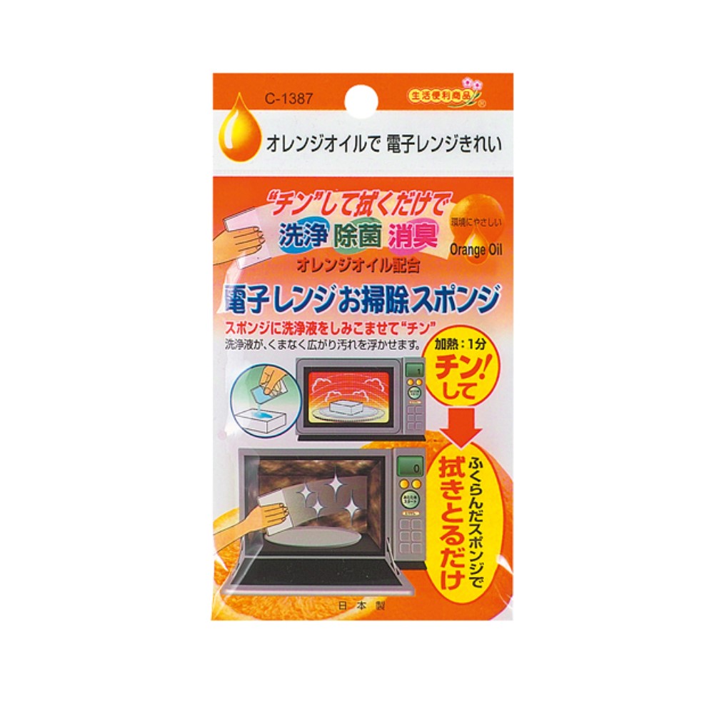 日本 不動化學 微波爐專用(橘袋裝) 除菌消臭清潔海綿組(專用海綿+清潔液) C-1387