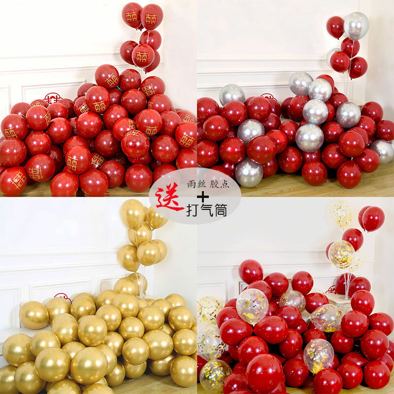 網紅石榴紅啞光氣球浪漫生日創意場景裝飾結婚婚禮佈置婚房套裝