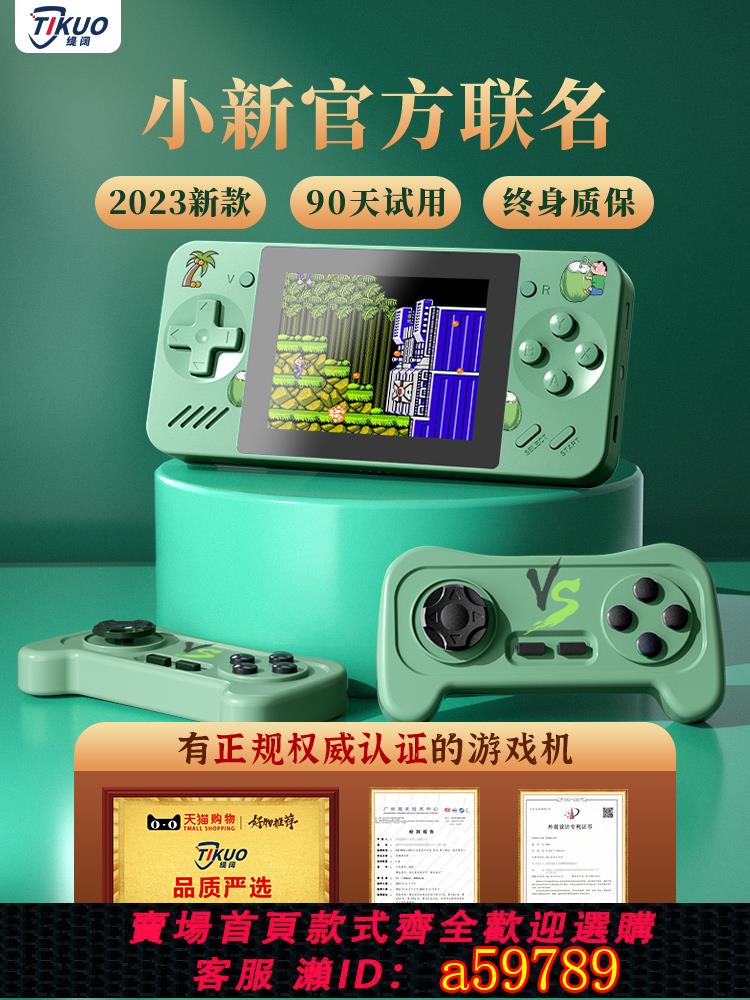 【臺灣公司 可打統編】【官方聯名】2024新款遊戲機掌機兒童俄羅斯方塊小懷舊經典fc連電視送男友psp掌上游遊機復古充電寶二合一