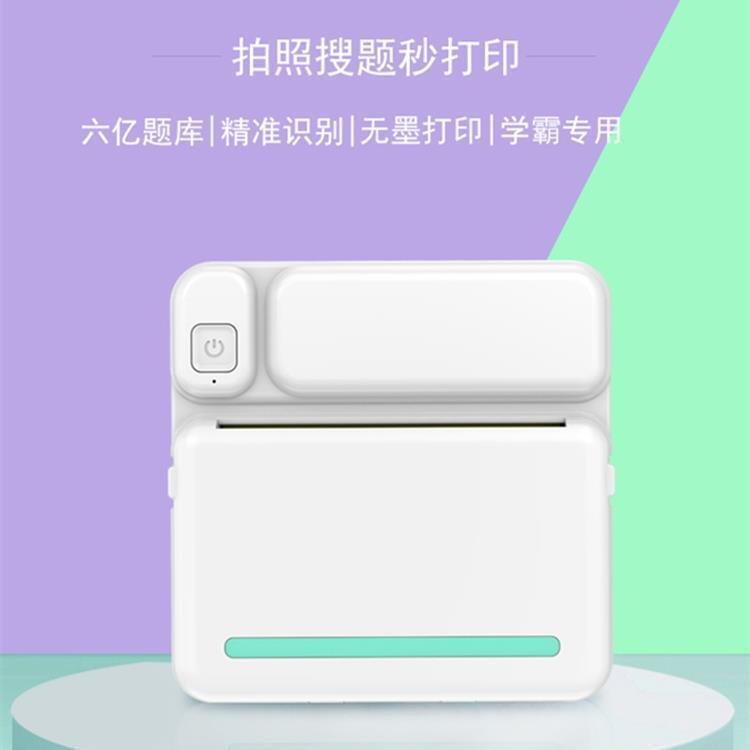 【錯題列印機】多功能迷你小型照片喵喵學生作業抄題整理手賬列印【北歐家居生活】