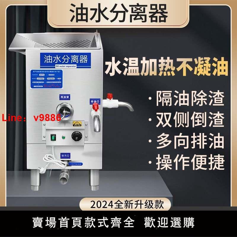 【臺灣公司 超低價】新客立減火鍋店油水分離器廚房餐飲專用過濾隔油殘渣一體機隔油池