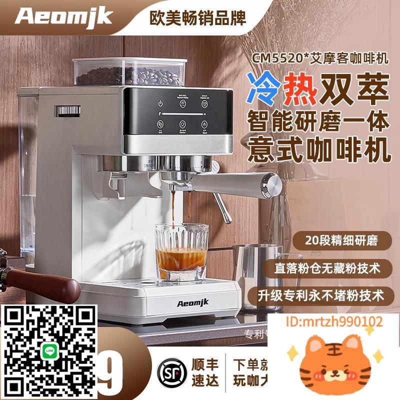 【新品】AeomjK艾摩客冷熱雙萃研磨一體意式咖啡機小型濃縮奶泡機-時尚精品