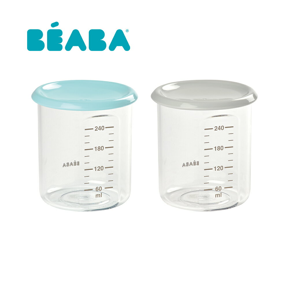 BEABA Tritan食物儲存罐2件組-(240mlx2)-藍灰 ★衛立兒生活館★