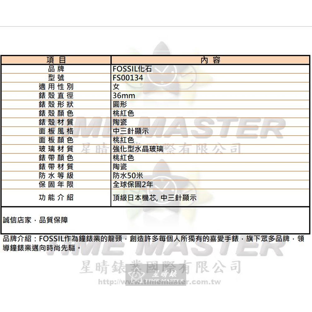 FOSSIL手錶,編號FS00134,36mm桃紅色圓形陶瓷錶殼,桃紅色中三針顯示錶面,桃紅色陶瓷錶帶款,暢銷熱賣!