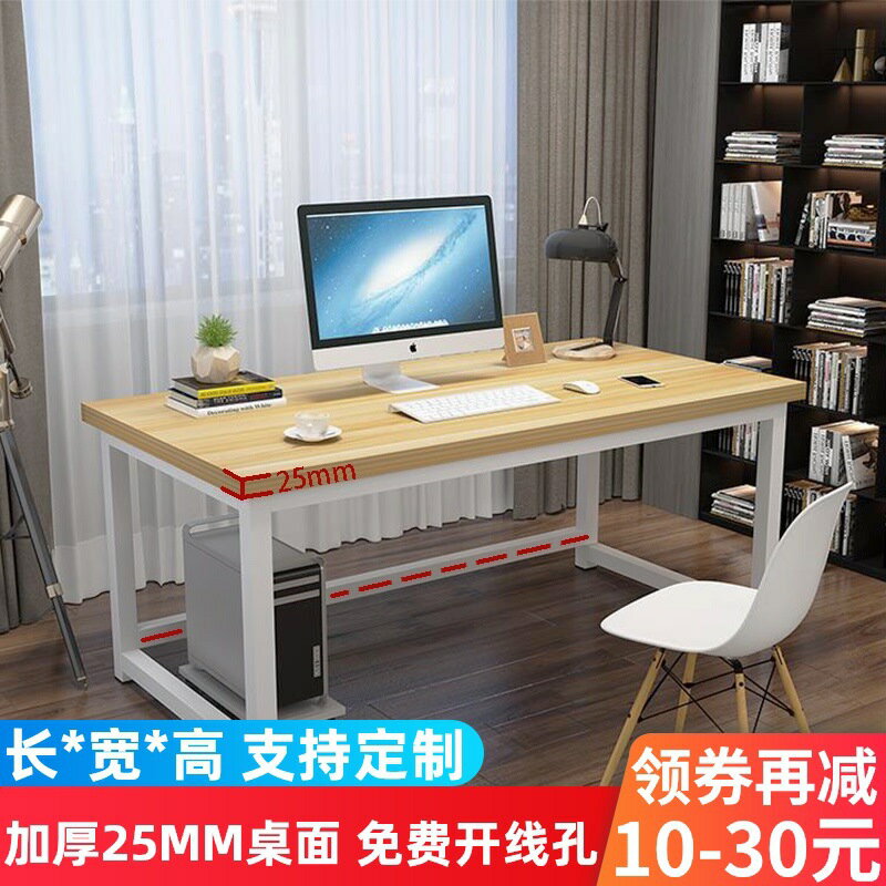電腦桌85cm高加長1.8/2米寬90臺式長條桌160/120辦公桌寫字臺書桌