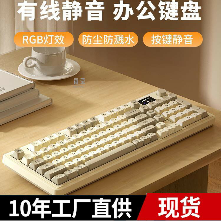 筆電靜音鍵盤滑鼠鍵有線女生機械電腦辦公L98鼠手感狼途RGB