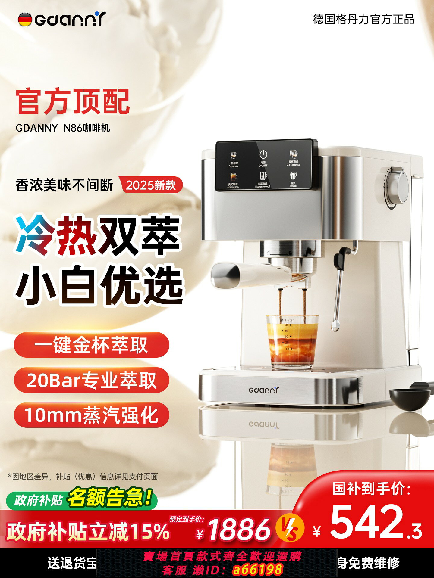 【台灣公司 可開發票】GDANNY德國咖啡機家用小型全半自動美意式濃縮2025新款便攜式小白