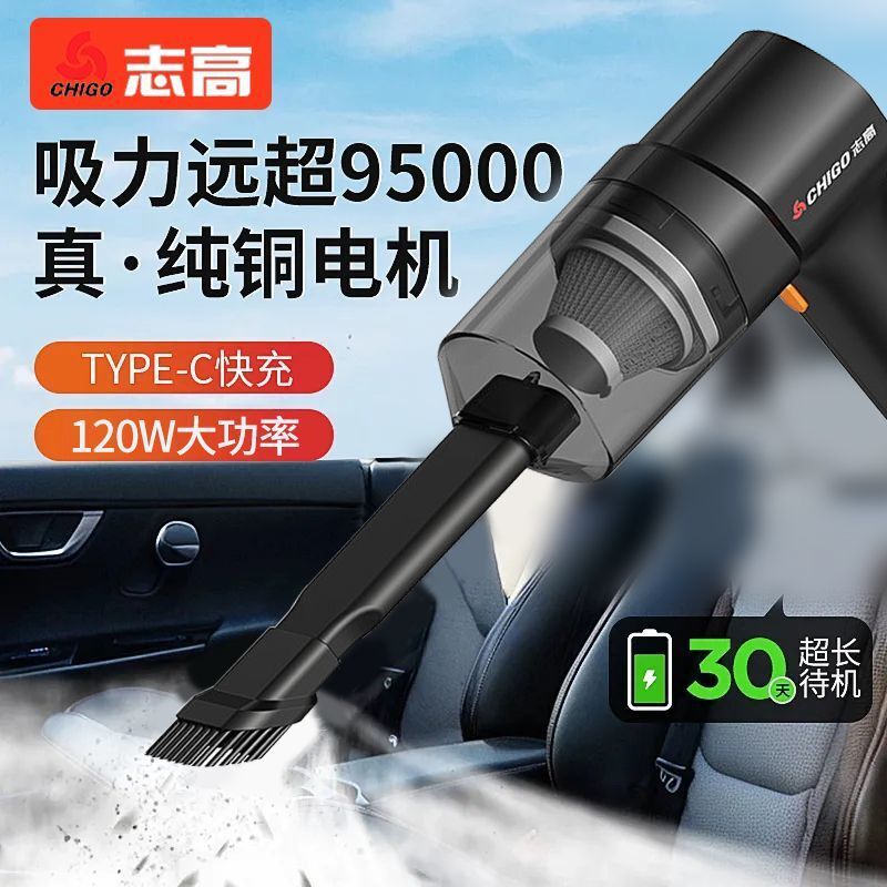 志高車用無線充電汽車家用大吸力功率強力小型手持迷你車載吸塵器-UM.有米家居