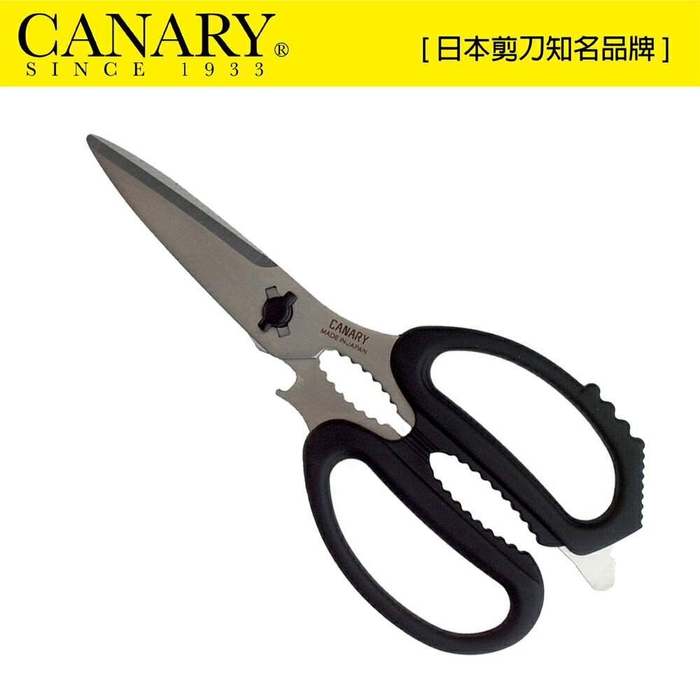 【日本CANARY】超好剪厚刃-可拆洗式廚房剪刀 EL-210