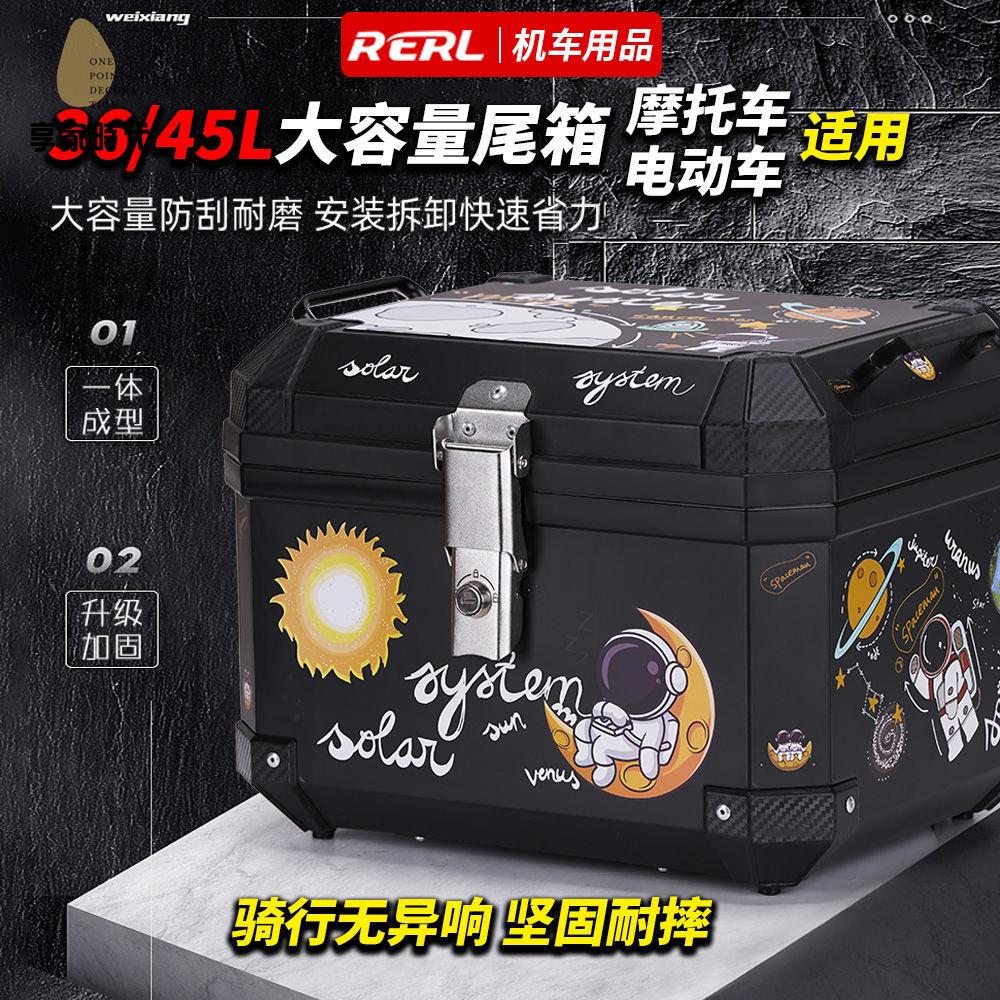 特價出 機車後尾箱 後尾箱 後備箱 電動車後備箱45L55L 70L大容量外賣箱通用防水方箱塑膠摩托車尾箱 廠家現貨wy9
