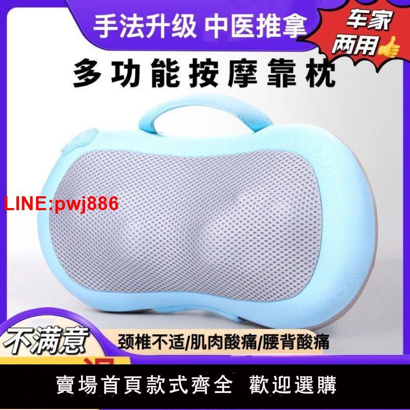 {臺灣公司 可開發票}奧克斯車載按摩器多功能腰部背部脖子頸椎肩頸揉捏便攜家用按摩儀
