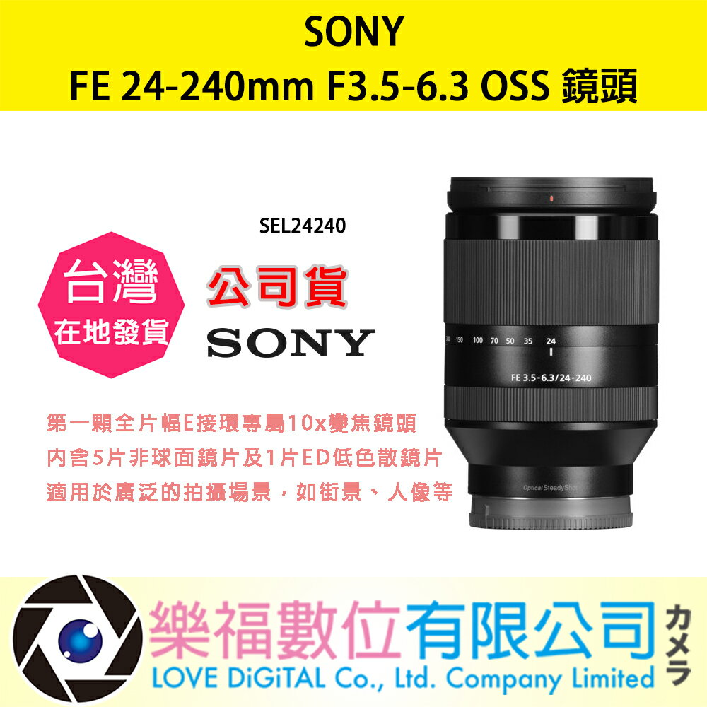 樂福數位 SONY FE 24-240mm F3.5-6.3 OSS SEL24240 鏡頭 相機 預購 公司貨 標準
