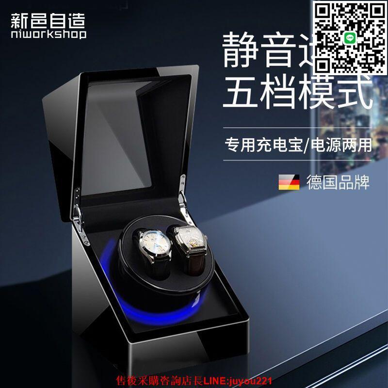 德國品牌機械表自動搖表器家用電動高檔手錶上鏈器全自動旋轉表盒