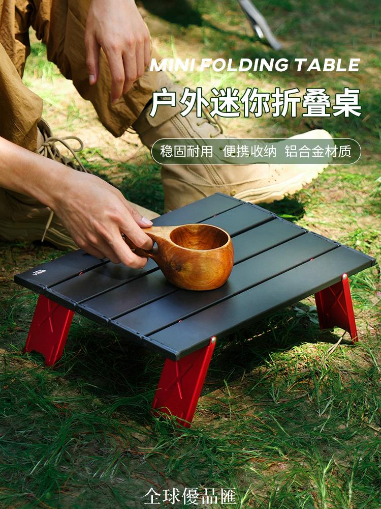 【全球優品匯】原始人戶外超輕迷你小桌子帳篷露營裝備折疊桌便攜鋁合金茶幾茶桌