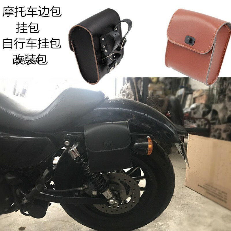 自行車掛包 機車車包 摩托車邊包皮包電動車前後尾包車頭包自行車掛包改裝復古騎士包『xy11952』