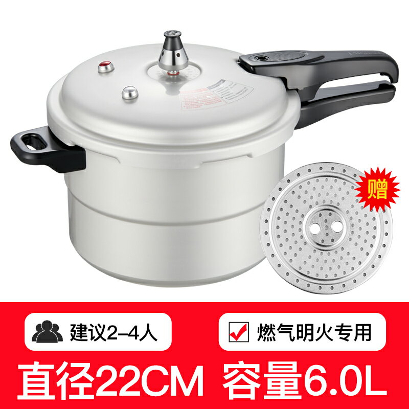 燃氣灶高壓鍋/壓力鍋 愛妻喜上喜高壓鍋家用燃氣灶專用大容量加厚壓力鍋 送蒸格 老字號『XY39831』