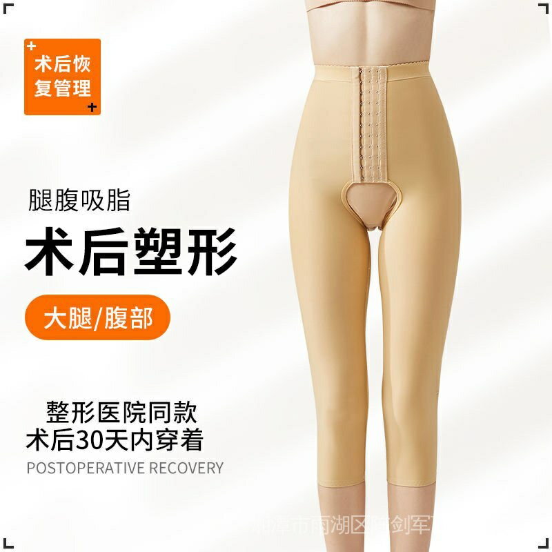 身材管理塑身褲女瘦腿吸脂醫用大腿抽脂術後束身衣脂肪填充塑形加壓塑腿褲