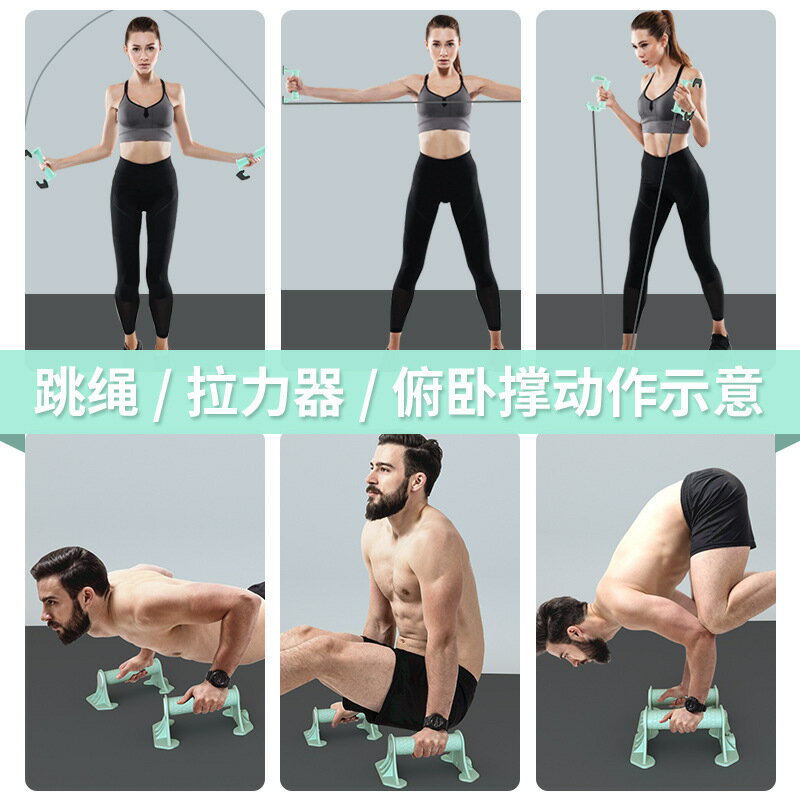 多功能俯臥撐架 男士胸肌腹肌訓練 俯卧撑 拉力绳 跳繩 工字伏地挺身架 伏地挺身握把 小臂訓練器 3