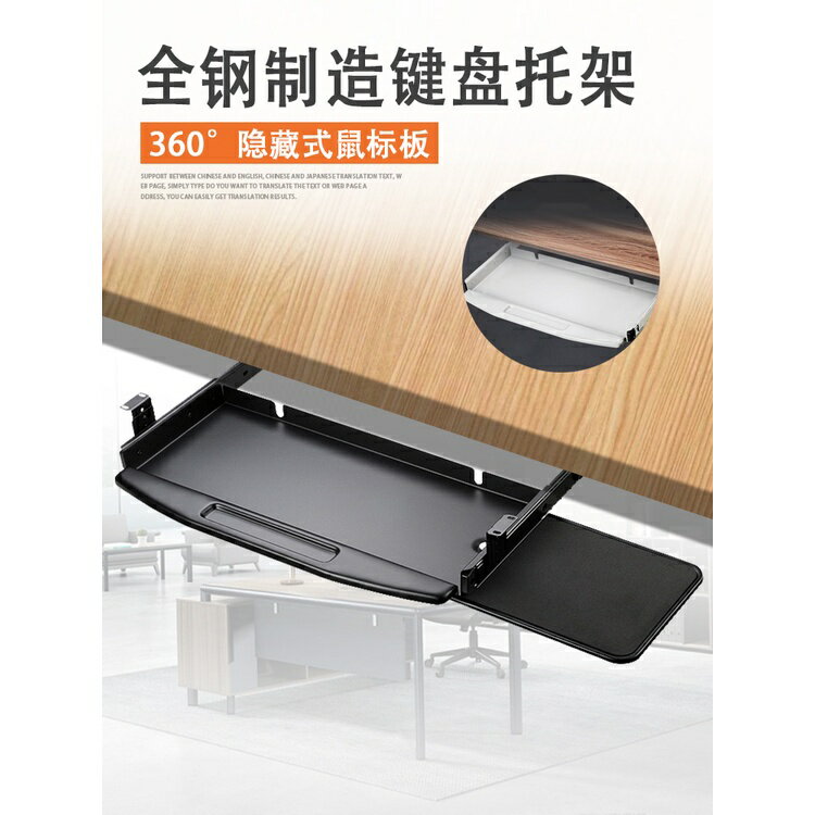 免運 鍵盤架桌麵收納架辦公桌電腦滑鼠架子支架抽屜二節滑軌鍵盤托架