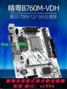 精粵B760主板DDR4酷睿CPU12/13代i3i5i7i9臺式機H610電腦Z790B660