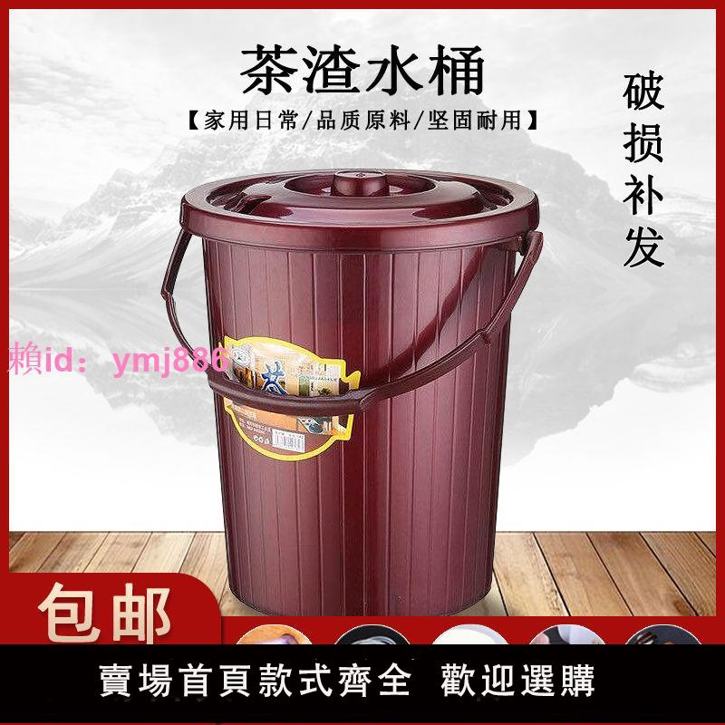 【買一送五】茶渣桶廢水桶茶葉垃圾桶過濾茶桶家用茶水桶茶具配件