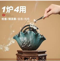 陶瓷蓮花蚊香爐家用室內蚊香架倒流香香爐沉香檀香薰香爐蚊香盤託【林之舍】