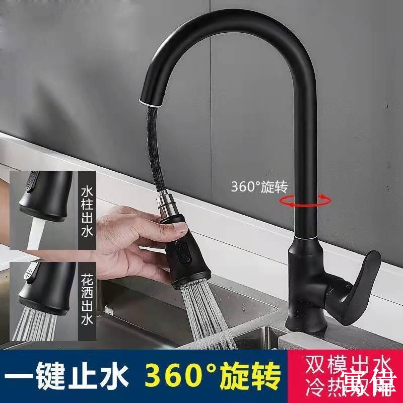 抽拉式水龍頭 冷熱水龍頭 伸縮水龍頭 抽拉水龍頭 萬向水龍頭 廚房臉盆水龍頭正品抽拉式廚房冷熱水龍頭家用洗菜盆伸縮可旋轉