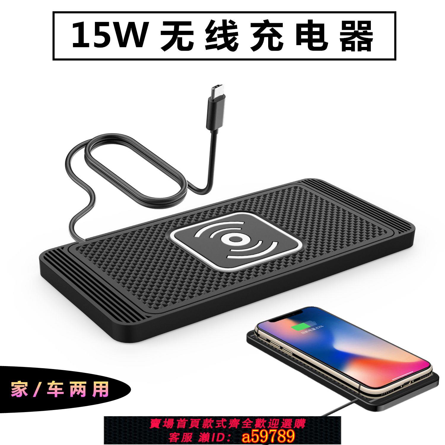 【臺灣公司 可打統編】【店鋪熱銷】20W車載無線充電器手機充電汽車改裝配件充電板防滑墊家用無線充