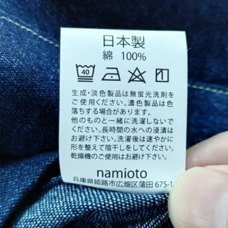 日本 🇯🇵 namioto 鬼滅之刃禰豆子花紋手提袋三件套 鬼滅羽織圖案購物袋 學生補習袋 電腦包【APP滿額下單10%點數(單一帳號最高5000點)】2/28止 8