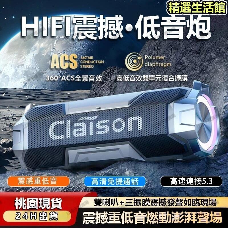 【臺灣現貨】 60W大功率 戶外大音量音響喇叭 工地喇叭 桌面音響 重低音音響喇叭 電腦喇叭 運動戶外喇叭 超長續航