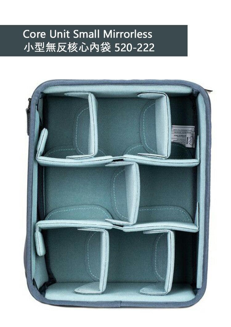 EC數位 Shimoda Core Unit Med. mirrorless v2 中型無反核心內袋 520-213