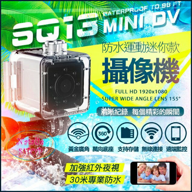 SQ13 夜視紅外高清 無線wifi 運動 攝像機 迷你 攝像頭 袖珍 監控 小相機 DV