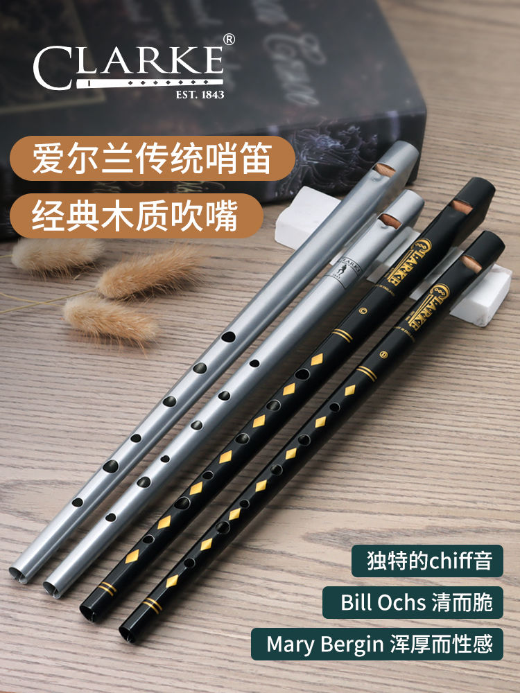 笛子【現貨】 Clarke克拉克愛爾蘭哨笛錫笛傳統型C調D調豎笛金屬英國進口樂器 5折出清