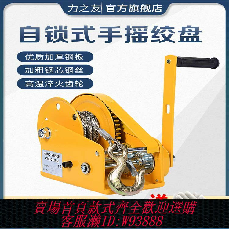 {臺灣公司貨 可打統編}手動絞盤雙向自鎖式手搖卷揚牽引葫蘆小型絞車升降吊機家用起重機