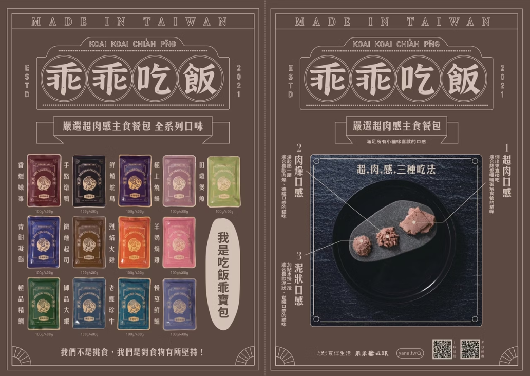 24h速出🚛 讓挑嘴貓💯乖乖吃飯 超肉感主食餐包 100g 貓主食餐包 天然營養 絕對無膠 香濃口感 多種吃法 主食罐 1