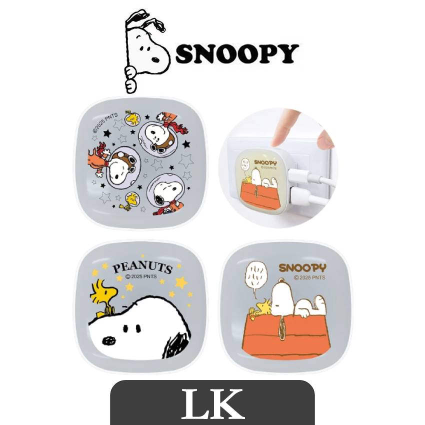 【 SNOOPY史努比 】22W小燈泡充電器 柔燈不刺眼 1A1C 雙孔充電頭 史努比充電器 史努比充電頭 隨插即用