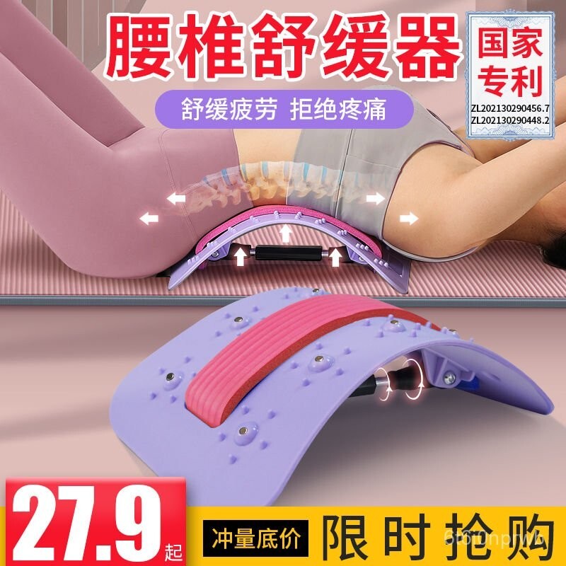 腰椎牽引器腰間盤突出護腰器舒緩器腰肌勞損靠墊 MJMR