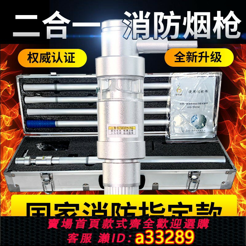 【臺灣公司 可開發票】消防煙槍 電子二合一感煙溫感探測器功能試驗器 火災加煙加溫測試