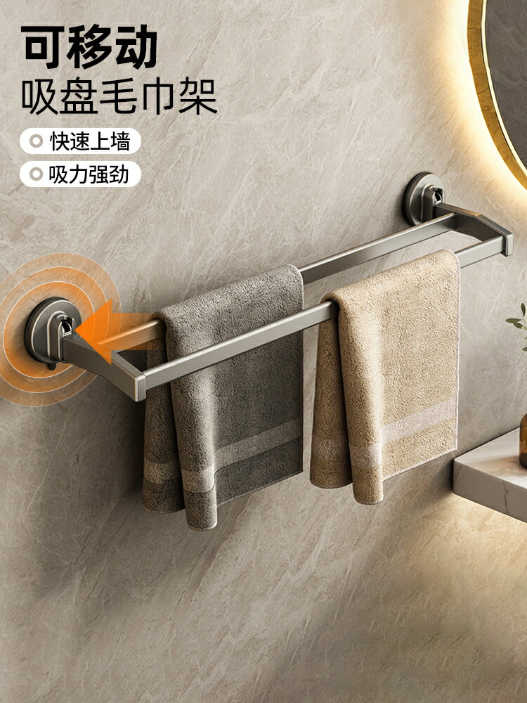 毛巾架免打孔衛生間浴室置物架浴巾架子太空鋁雙桿掛桿吸盤式