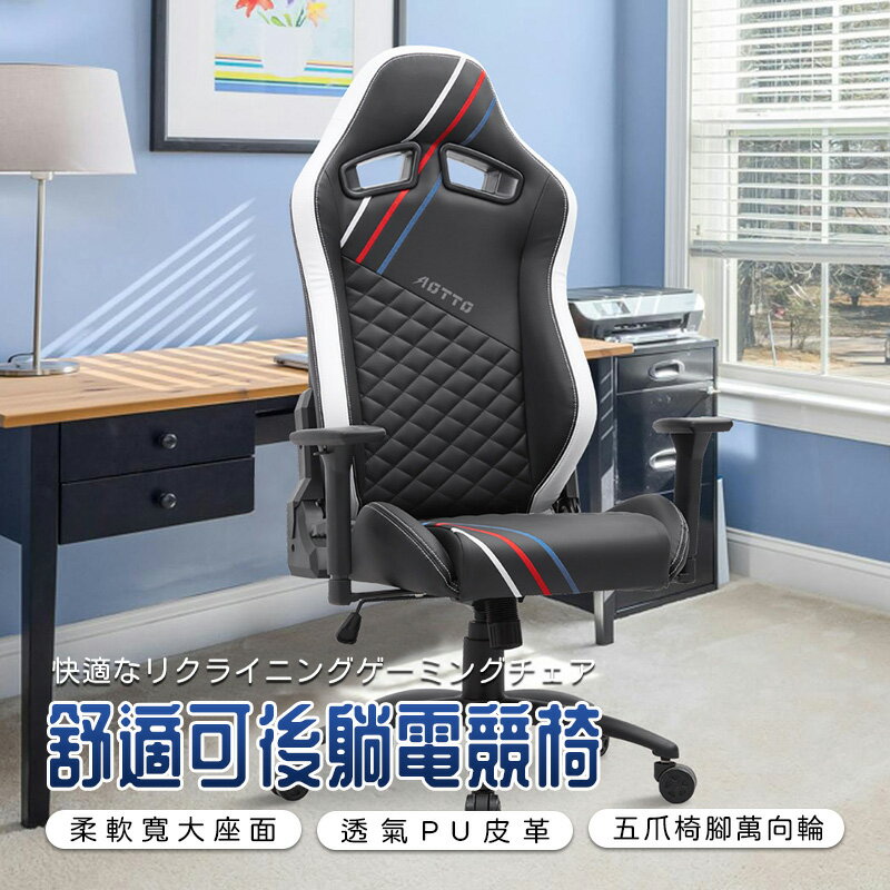 【AOTTO】訂製款-透氣皮革工學賽車電競椅(電腦椅 辦公椅 老闆椅 )