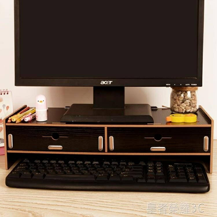 ☆樂天精選電腦置物架電腦液晶顯示器增高架底座支託辦公用品桌面鍵盤帶抽屜收納置物架 雙11全館免運